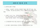 지역특산물 판매를 촉진을 위한 마케팅  6페이지