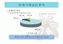 지역특산물 판매를 촉진을 위한 마케팅  10페이지