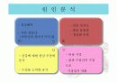 지역특산물 판매를 촉진을 위한 마케팅  30페이지
