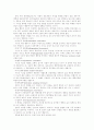 교육학 개론 - 인지적 영역과 정의적 영역의 평가 4페이지