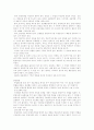 교육학 개론 - 인지적 영역과 정의적 영역의 평가 5페이지