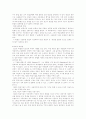 교육학 개론 - 인지적 영역과 정의적 영역의 평가 6페이지