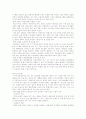 교육학 개론 - 인지적 영역과 정의적 영역의 평가 7페이지
