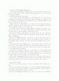 교육학 개론 - 인지적 영역과 정의적 영역의 평가 10페이지
