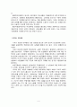 사회복지정책의 역사 - 사회복지 정책론 4페이지