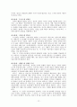 주요발달이론 - 프로이드 에릭슨 피아제 12페이지