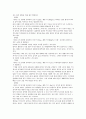 태교의 중요성과 종류 4페이지
