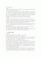 태교의 중요성과 종류 5페이지