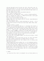 태교의 중요성과 종류 6페이지