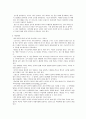 태교의 중요성과 종류 8페이지