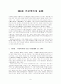 프로젝트 접근법  6페이지