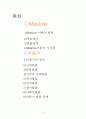 인간행동과 사회환경 - Maslow와 아동기 2페이지