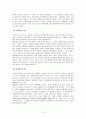 인간행동과 사회환경 - Maslow와 아동기 15페이지