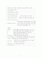 동적 가족화검사 (KFD)  기록 및 분석일지 2페이지