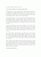 비정규직보호법의 시행에 따른 인사관리 전략 전반의 변화  2페이지