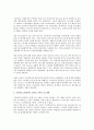 비정규직보호법의 시행에 따른 인사관리 전략 전반의 변화  3페이지