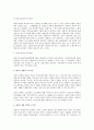 비정규직의 정규직 전환 문제에 대한 해결 방안 2페이지