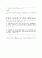 비정규직의 정규직 전환 문제에 대한 해결 방안 6페이지