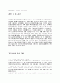 [자기소개서 완벽가이드]2009서류전형 공채합격한 감동스런 자기소개서(자기소개서 3+1편)와 세련된 자기소개서 Best! 7페이지