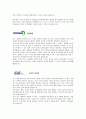 [공채합격자기소개서]KT&KT지원하여 서류전형 통과한 우수 자기소개서&샘플  2페이지