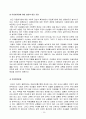 우리나라 다문화 가정 13페이지