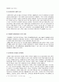 우리나라 다문화 가정 14페이지