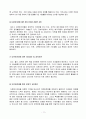 우리나라 다문화 가정 17페이지