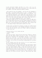 유교문화와 유교적 사고 2페이지