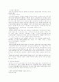 유교문화와 유교적 사고 4페이지