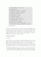 [환경]동강댐의 건설계획&과정&동강댐 백지화에 이르기까지 4페이지