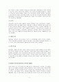 [환경]동강댐의 건설계획&과정&동강댐 백지화에 이르기까지 5페이지