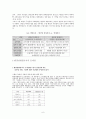 [환경]동강댐의 건설계획&과정&동강댐 백지화에 이르기까지 6페이지