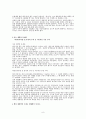 [환경]동강댐의 건설계획&과정&동강댐 백지화에 이르기까지 8페이지