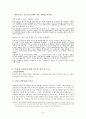 [환경]동강댐의 건설계획&과정&동강댐 백지화에 이르기까지 9페이지