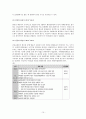 [환경]동강댐의 건설계획&과정&동강댐 백지화에 이르기까지 10페이지