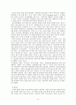 [환경]동강댐의 건설계획&과정&동강댐 백지화에 이르기까지 14페이지