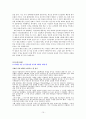 [환경]동강댐의 건설계획&과정&동강댐 백지화에 이르기까지 15페이지