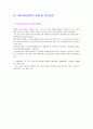 우리나라 케어복지의 현황 16페이지