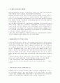 우리나라 케어복지의 현황 20페이지