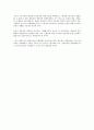 사용자의 징계권의 근거와 한계에 대한 법적 검토 4페이지