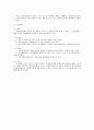사정판결제도에 대한 행정소송법상 연구 3페이지