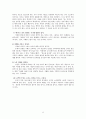 도요타의 경영이념, 사고방식 9페이지