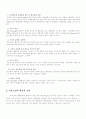 국제기업의 아웃소싱(Outsourcing)&아웃소싱의 성공&실패 사례 분석^-^ 4페이지