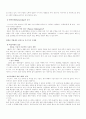 국제기업의 아웃소싱(Outsourcing)&아웃소싱의 성공&실패 사례 분석^-^ 7페이지