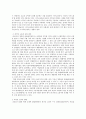 [사회과학] 외국인 노동자  2페이지