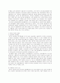 [사회과학] 외국인 노동자  3페이지