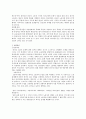 [사회과학] 외국인 노동자  6페이지