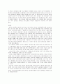 [사회과학] 외국인 노동자  8페이지