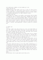 퍼블리즌 탄생배경과 사례 및 영향 2페이지