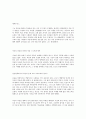 [철학]죽음&죽음에 대한 철학사적 조망 3페이지